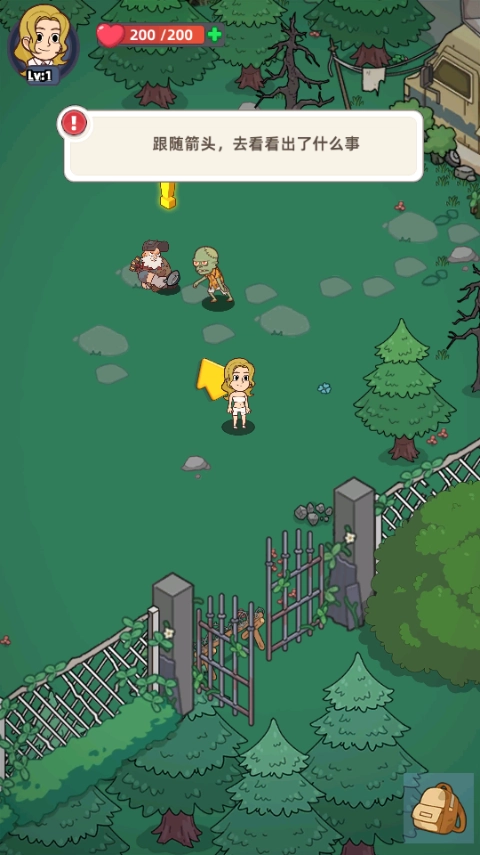 末日幸存者基地免广告(5)