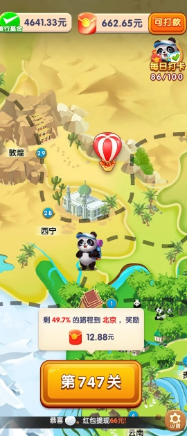 熊猫爱旅游-图2