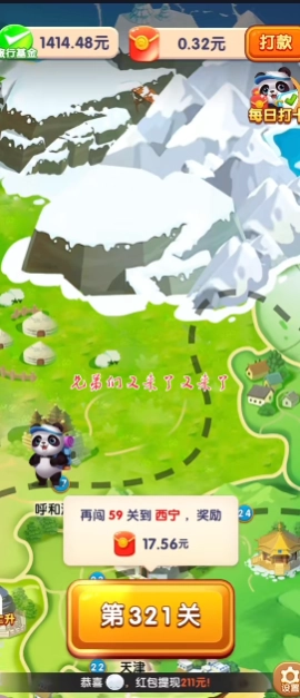 熊猫爱旅游-图3