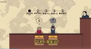 陪审法庭免实名认证版图1