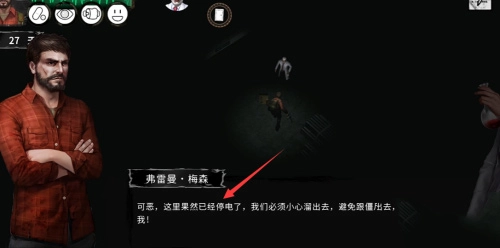 末日方舟中文版图7