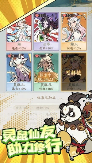 寻道大千魔改版截图3