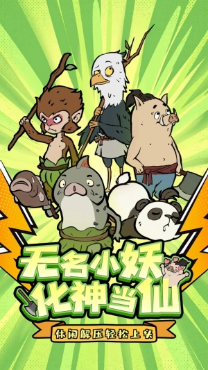 寻道大千魔改版截图2