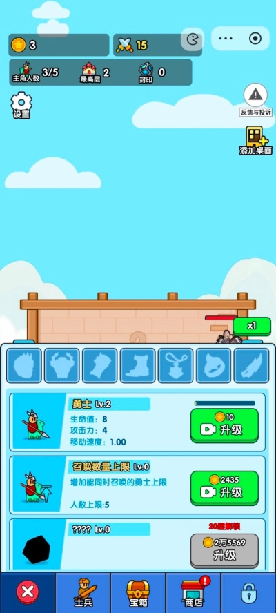 小小生存队免广告图1