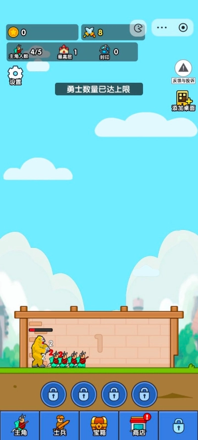 小小生存队免广告图3