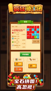 疯狂骑士团菜单MOD(2)