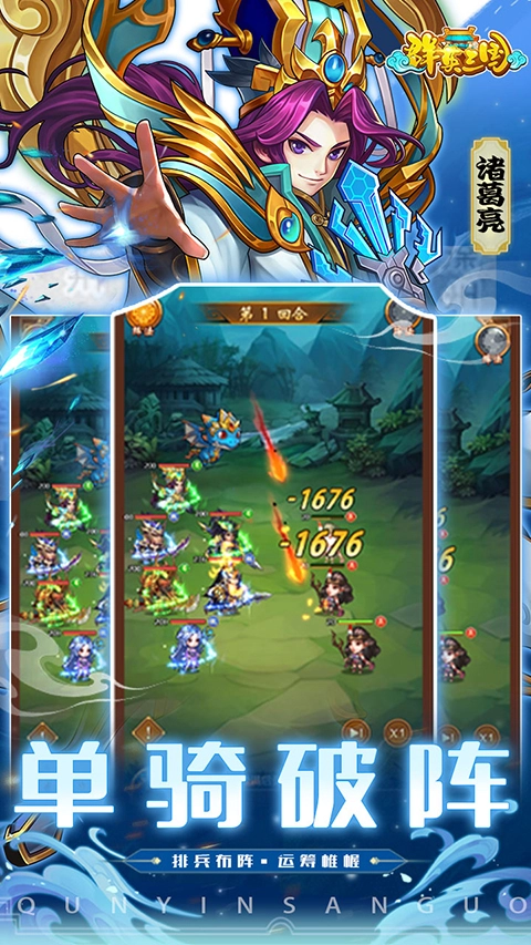 群英三国单机版图1