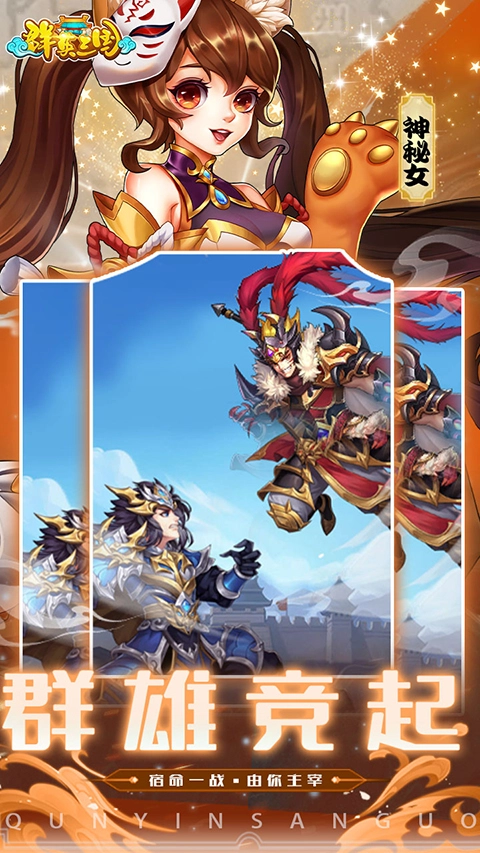 群英三国单机版图3