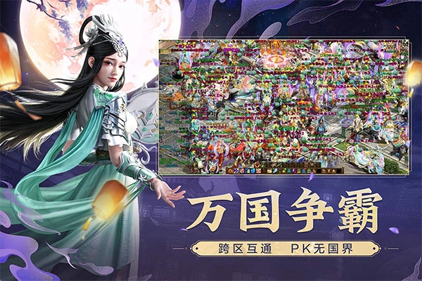 原始征途移动端图3