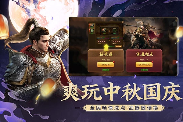 原始征途移动端图1