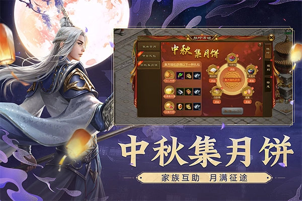 原始征途移动端图2