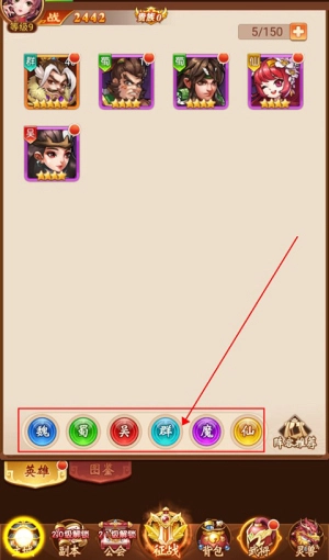 群英三国0.1折扣图2