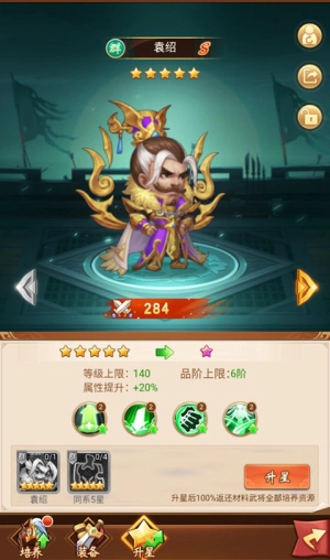 群英三国0.1折扣图6