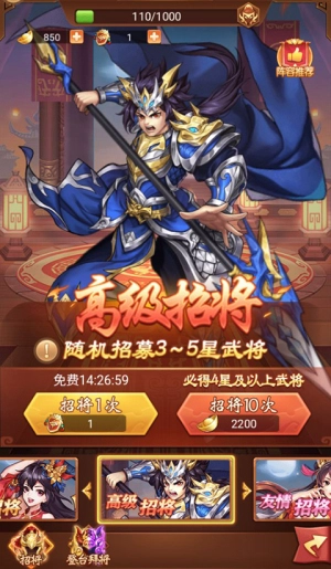 群英三国0.1折扣图1