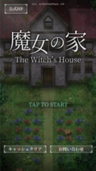 魔女之家汉化版(2)