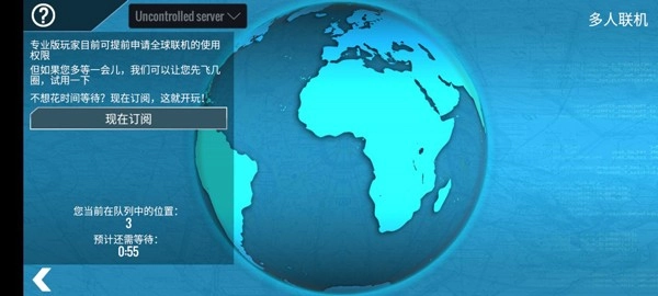 x-plane手机版图6