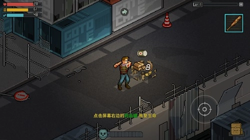 像素危城单机版