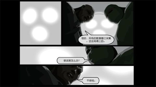 天空之山MOD菜单图4