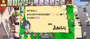 植物大战僵尸永劫版(6)