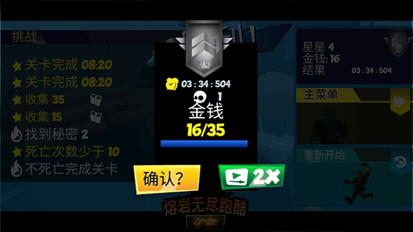 熔岩无尽跑酷(8)