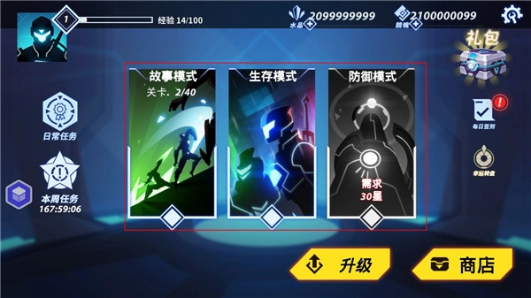 火柴人格斗家(4)