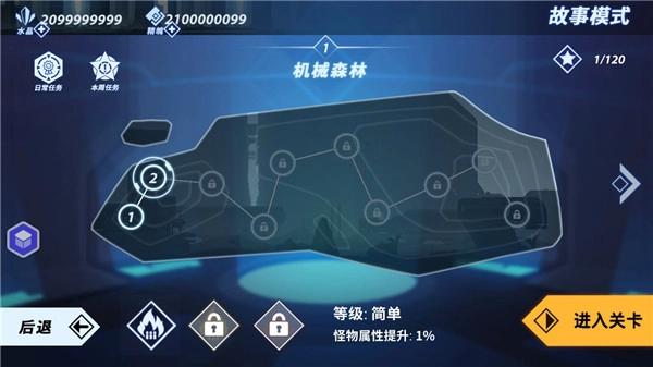 火柴人格斗家(6)