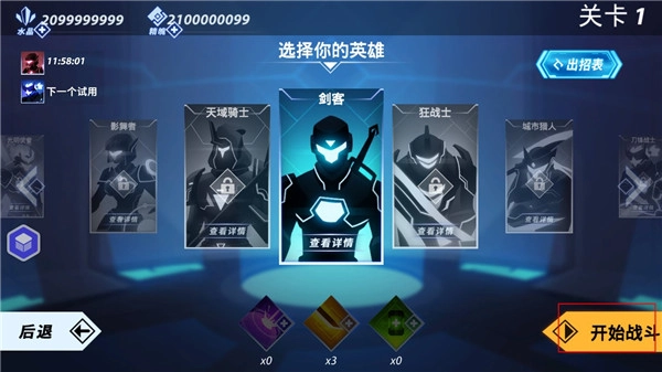 火柴人格斗家(8)