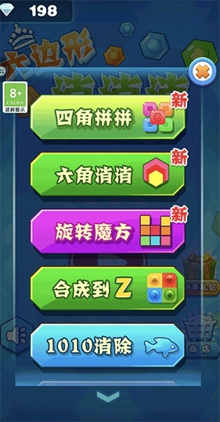 六边形消消消图2