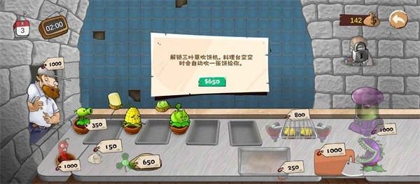 沙威玛大战僵尸(7)