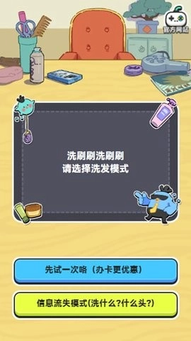 伍六七发型决斗