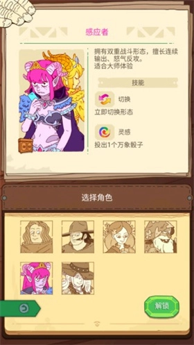 骰子元素师全人物图6