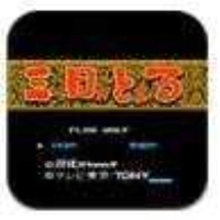 三目童子通关完整版