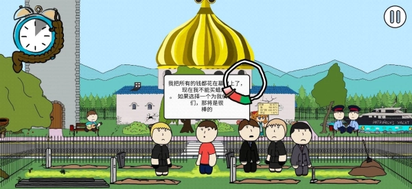 社死模拟器菜单