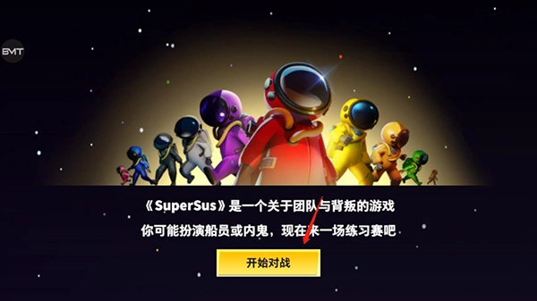 太空殺最新版截圖1