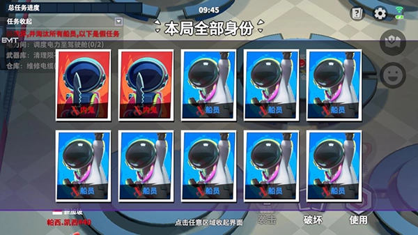 太空殺最新版截圖3