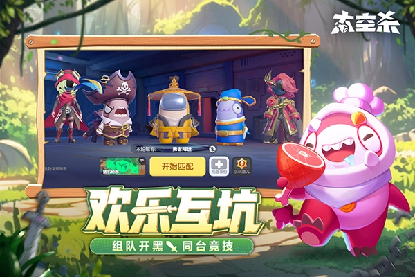 太空殺最新版截圖7