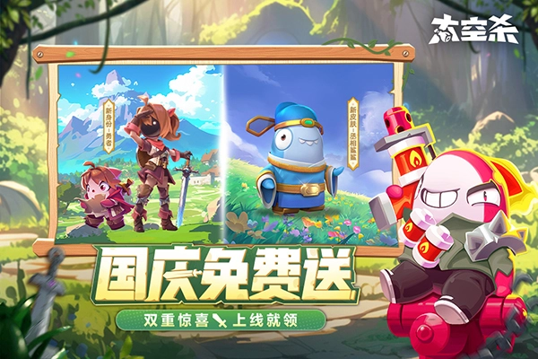 太空殺最新版截圖8