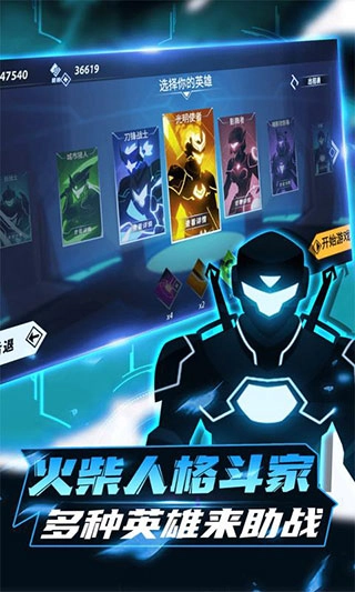 火柴人格斗家最新版(6)