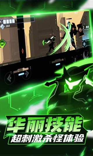 火柴人格斗家最新版(7)