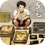 时光杂货店折相思