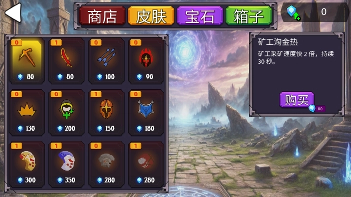 火柴人巅峰战图8