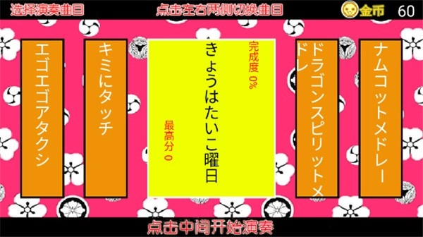 太鼓达人咚咚雷音祭(2)