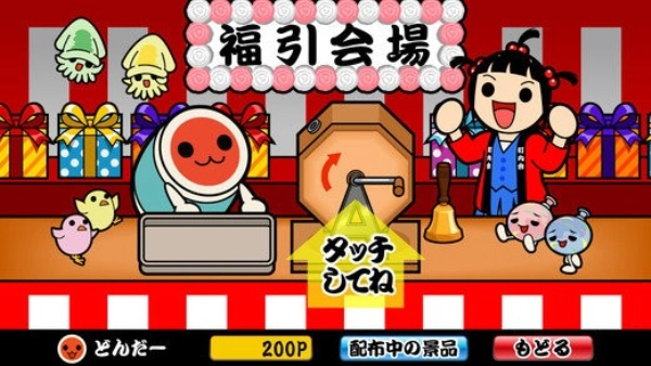 太鼓达人咚咚雷音祭(7)