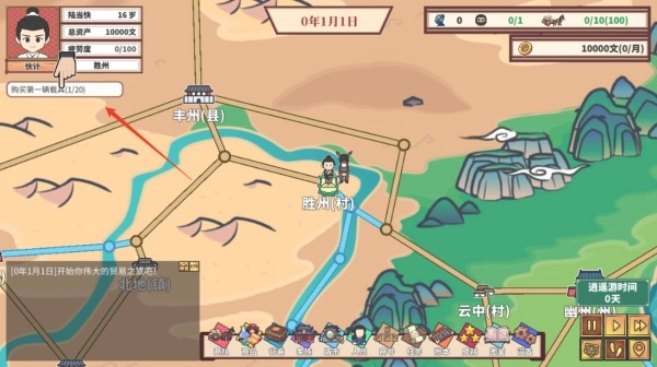 四海一商免广告图3