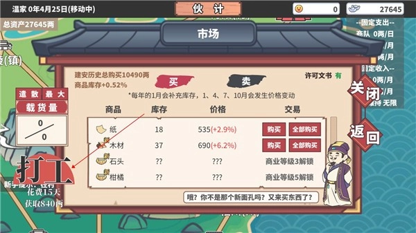 四海一商免广告图4