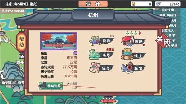 四海一商免广告图5