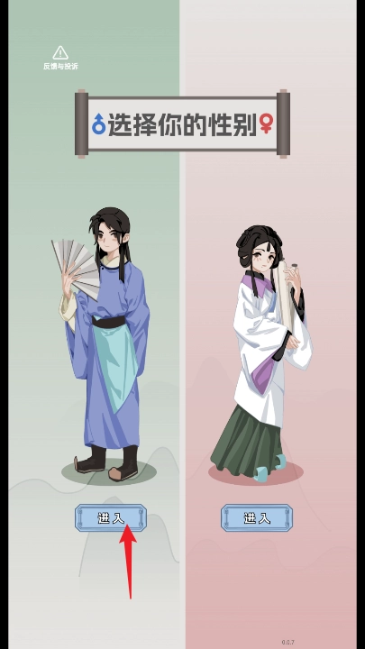 开局已是巅峰小游戏(2)