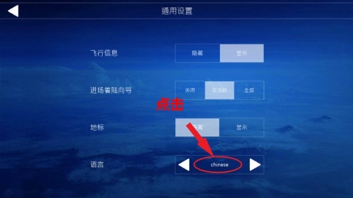 航空模拟器2025中文版
