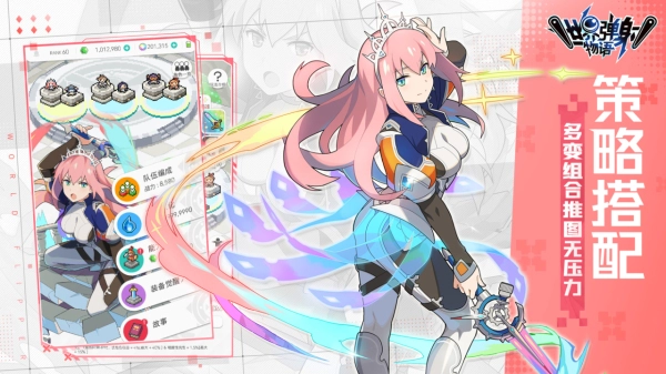 世界弹射物语菜单版(5)