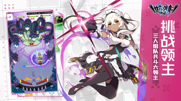 世界弹射物语菜单版(6)